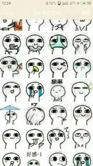 qq这种小表情什么名字 qq这种小表情什么名字