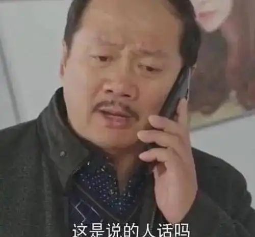 进城了表情包谢广坤