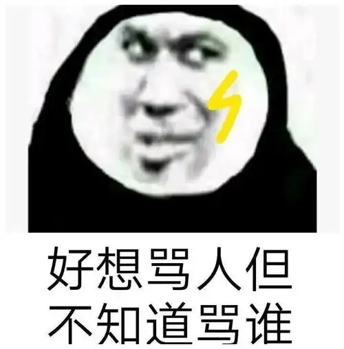 表情包你骚的程度增加了