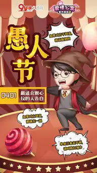  你追我赶欢乐互怼爱情公寓愚人节大作战