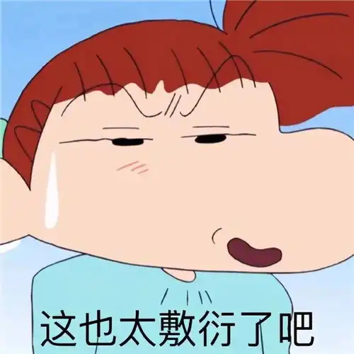  幽默搞笑表情包会不会太那个了