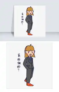  教师节女教师真的假的表情包插画图片素材psb格式下载卡通手绘边框大全