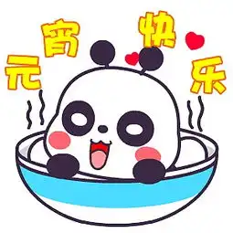 翔通动漫元宵节表情合集 翔通动漫元宵节表情合集