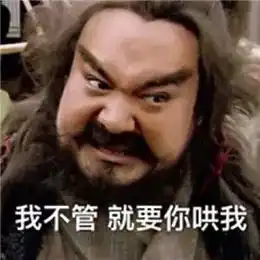  没有什么高冷男神,能抵住这波硬猛污的表情包攻势...