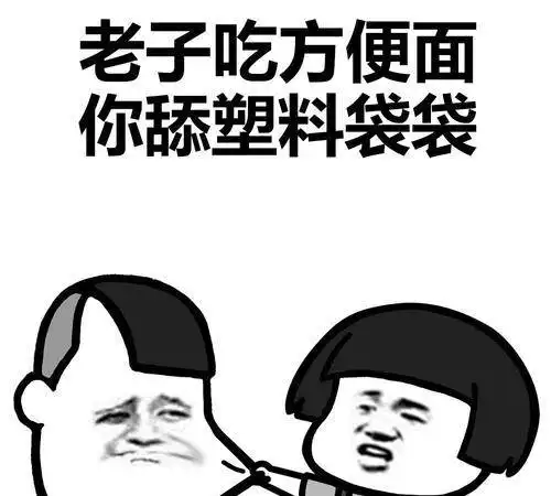 生日快乐恶搞表情包日语