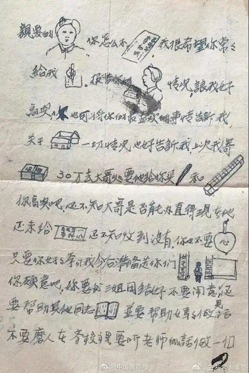  23岁牺牲他手绘的表情包看哭网友