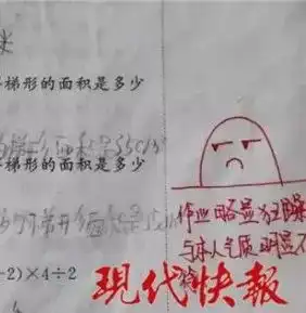  女老师的表情包评语意外走红,脑洞逆天的却不止她一个