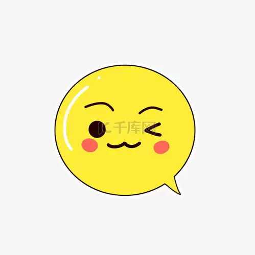 顽皮表情包表情