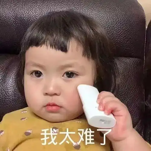  抖音表情包制作丨熬夜会秃头的