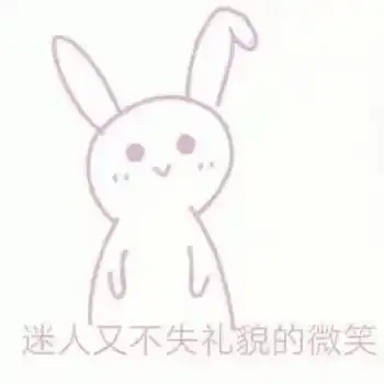  少女表情包小可爱请速速来报道