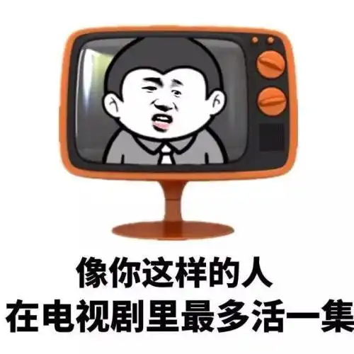  开心笑话偷偷在网上认识了个妹子,语音红包都不领,肯定有情况