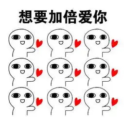 情人节情侣日常表情包 情人节情侣日常表情包