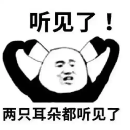 火眼精金表情包发射
