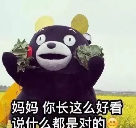 买买买长草颜表情包女神