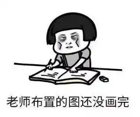  美术生专属表情包我说了我不是挖煤的