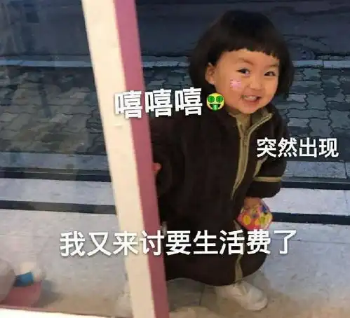  孩子花式讨生活费,家长一看就转心里还觉得开心,网友学到了