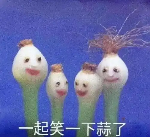令人作藕表情包无水印虎年