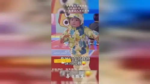  一岁萌娃抢女孩零食,手速快到重影,嘚瑟小表情让人哭笑不得