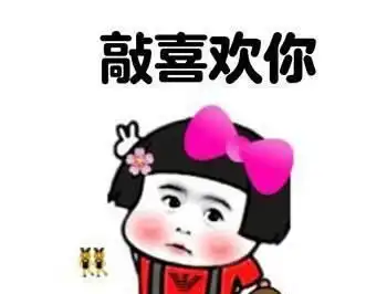  每日一笑单身已久的老丈人忽然想找对象了