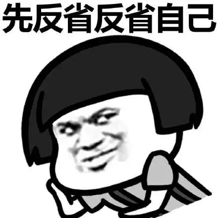  蘑菇头表情包和男朋友吵架的时候,一定要冷静