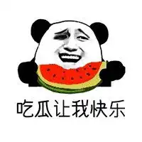  吃瓜表情包微信头像图片大全