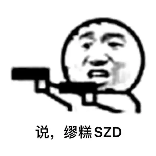  给湾仔们开个表情包楼持更新图补评论里