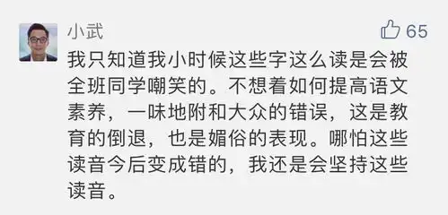  表情这些字词改音了到底怎么读起底这篇真假莫辨的10w表情