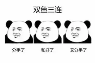 啊对对对表情包开心笑话