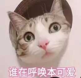 好不好嘛表情包撒娇表情