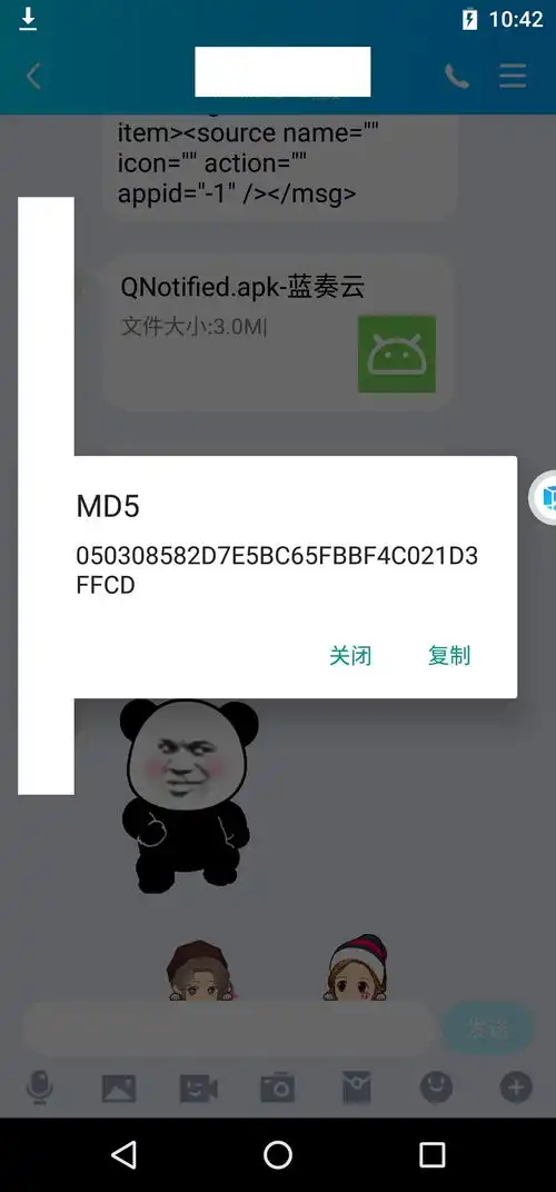  抖音超火的超大熊猫表情包