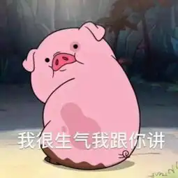 这个表情包里的猪是哪部动画片里面的 这个表情包里的猪是哪部动画片里面的
