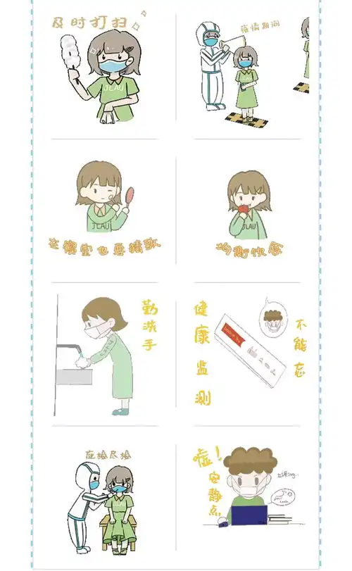 疫情防控表情包查收