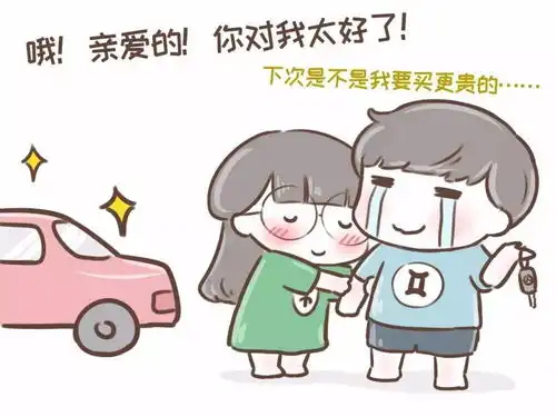 12星座男送的七夕礼物,不知你有没有收到 12星座男送的七夕礼物,不知你有没有收到