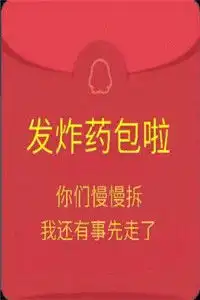 微信假红包仿真图假红包图片微信整人下载乐游网游戏下载 微信假红包仿真图假红包图片微信整人下载乐游网游戏下载