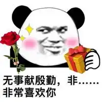 和妹子聊天套路表情包