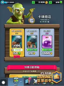 皇室战争野蛮人表情包攻