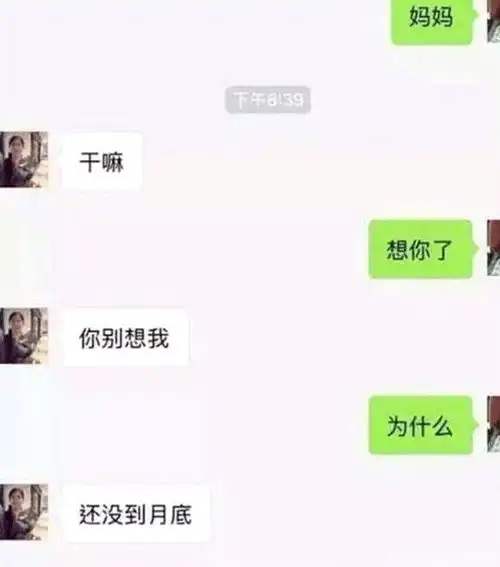  大学生用表情包要生活费,父母秒懂,现在的家长可太时髦了