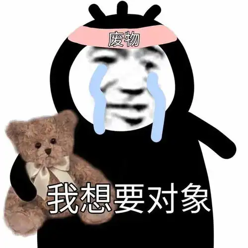  可爱沙雕表情包人在做,猫在看