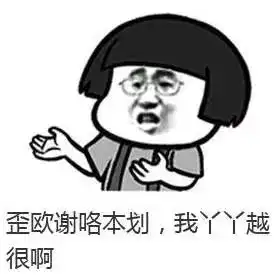  只有正宗的福州人看得懂福州话表情包,拿走去斗图