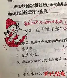  常州小学老师表情包评语走红,网友我都想写作业了
