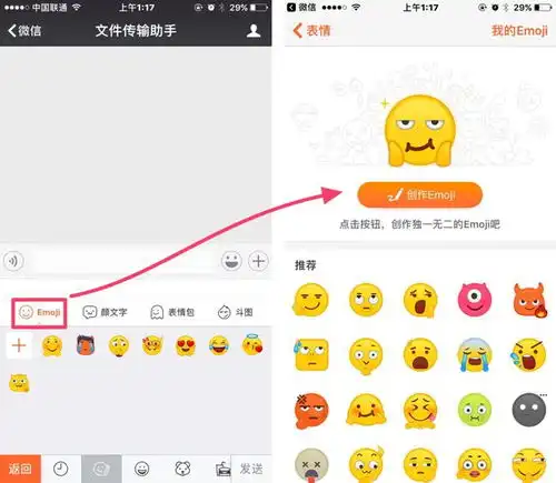 表情包输入法下载安装搞