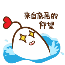  海豹小白白专题表情图片