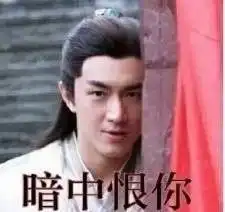  我恨你林更新表情包图片网络一线牵珍惜这段缘林更新表情包下载...