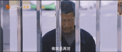  余男警告你,千万别说谎