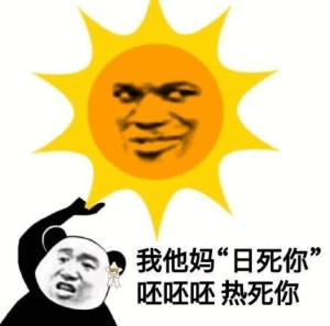 我tm系列表情包我tm还能说什么表情图片