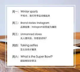  冬季运动无人便利店超级碗本周精彩会员课程