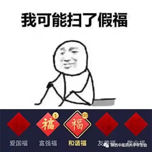  这里有你的敬业福