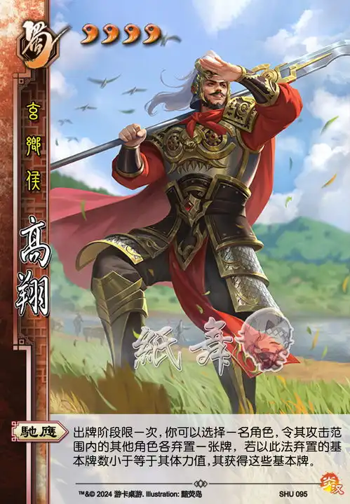 0127线下江山如故合包新武将制图速递
