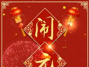  元宵节快乐手机微信小视频05mp4视频素材模板下载婚庆节日背景视频大全编号17533107