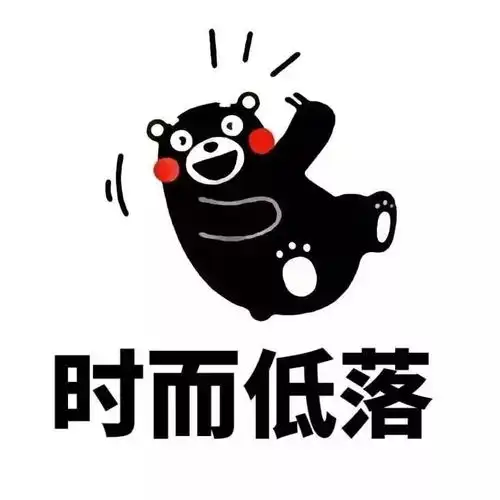  熊本熊表情包大全